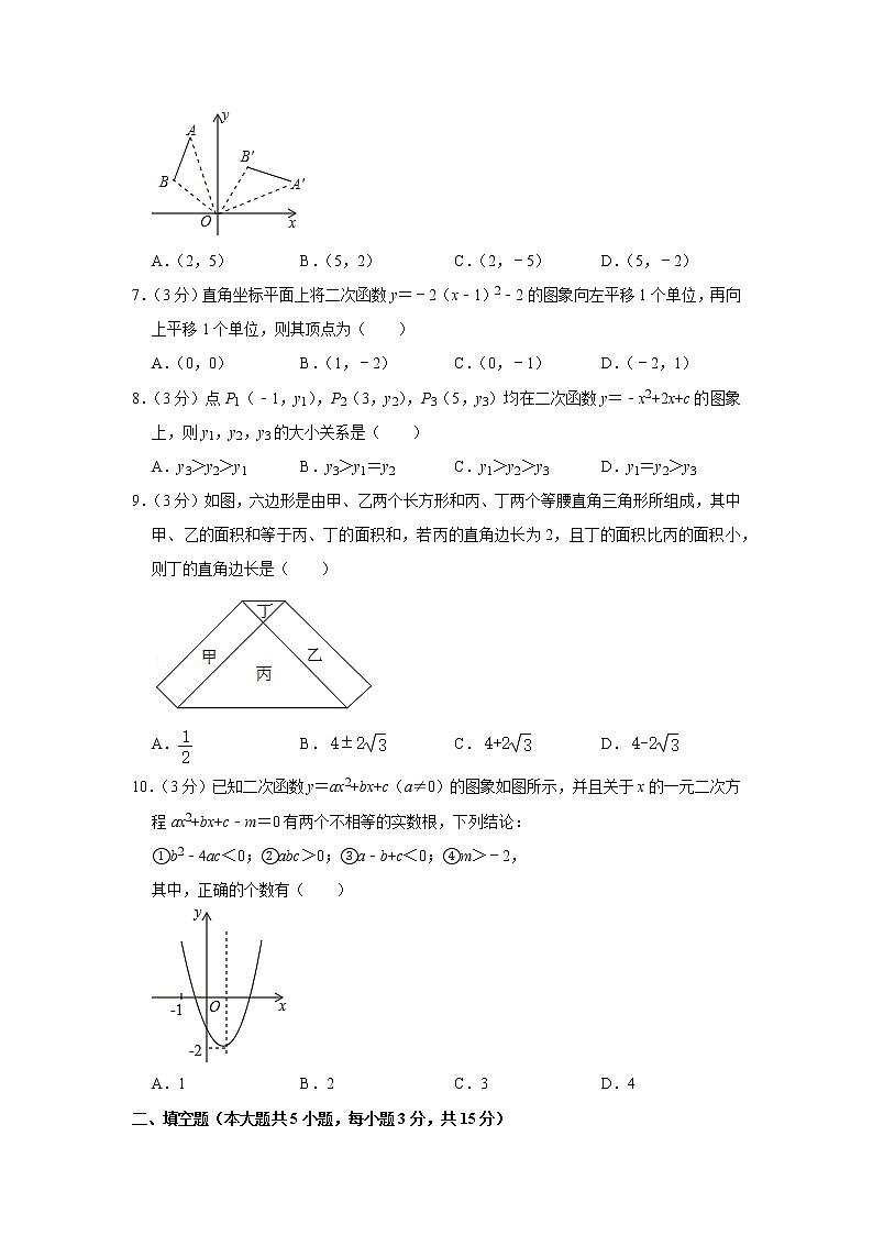 2017-2018学年河南省信阳市罗山县九年级（上）期中数学试卷02