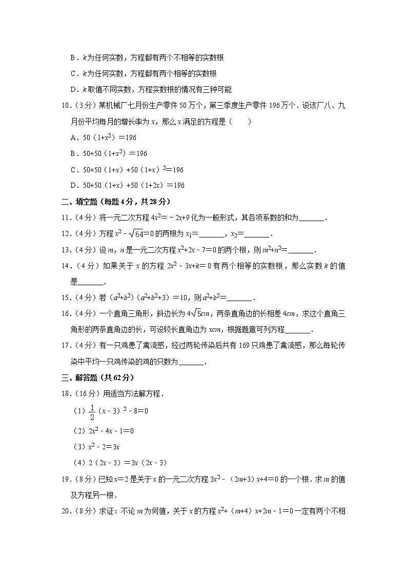 2018-2019学年河南省许昌市长葛一中九年级（上）第一次月考数学试卷_20201001175431(1)第2页