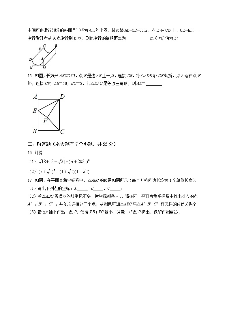 郑外八上期中数学第3页