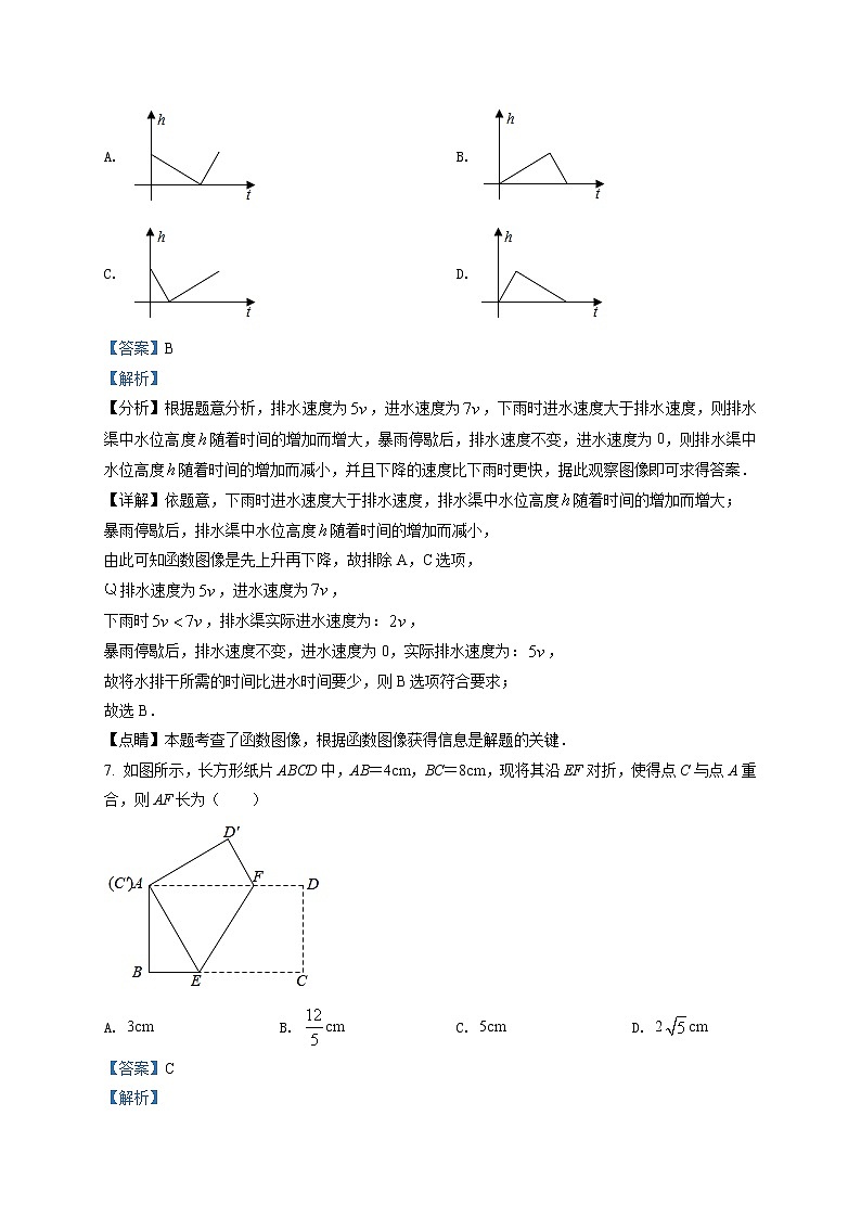 郑外八上期中数学答案解析第3页