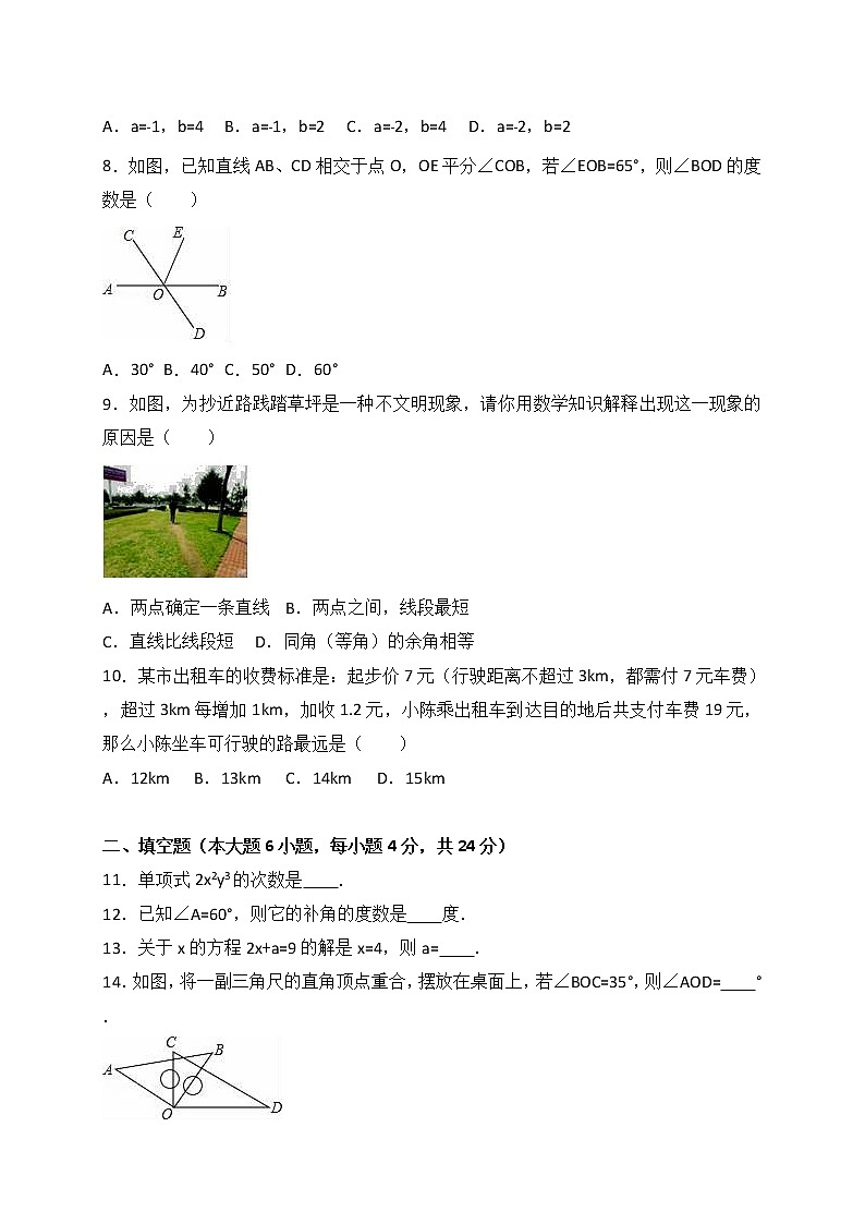 广东省江门市2017-2018学年七年级（上）期末数学试卷（解析版）02