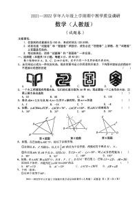 2021-2022学年安徽省无为市八年级期中数学试卷 无答案