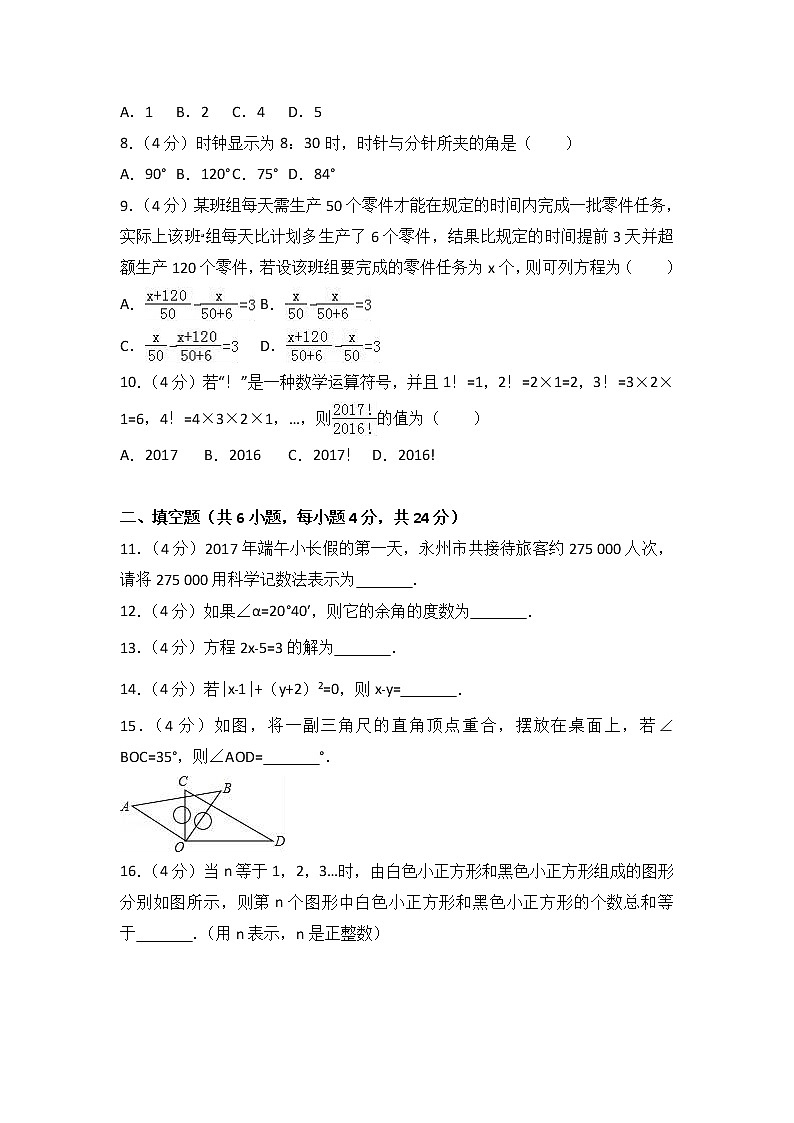2017-2018学年福建省莆田市仙游县第三片区七年级（上）期末数学试卷（解析版）第2页