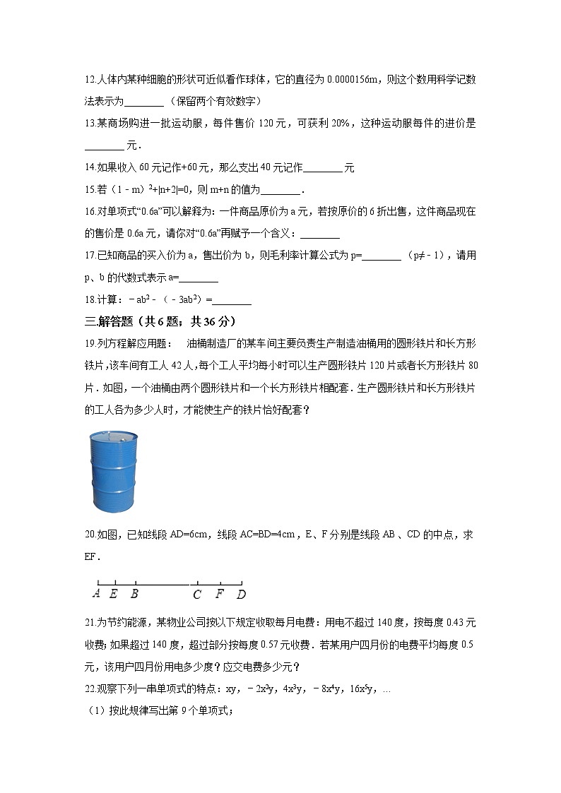 2017-2018学年湖南省长沙市宁乡县七年级上期末模拟数学试卷含答案解析第2页