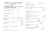 兴义民族师范学院附属中学2020-2021学年度第二学期八年级数学期中考试题