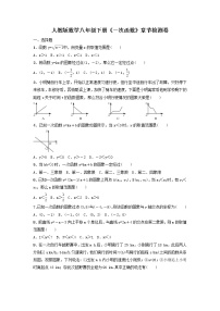 初中数学人教版八年级下册19.2.2 一次函数精品课时训练