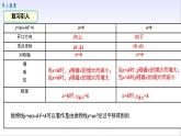 26.2.2 二次函数y=ax2＋bx+c的图象与性质 课件ppt