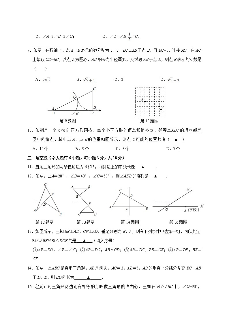 浙江省诸暨市2021-2022学年八年级上学期期中阶段性测试数学试题（word版 含答案）02