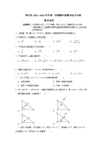 河南省邓州市2021-2022学年九年级上学期期中质量评估数学试题（word版 含答案）