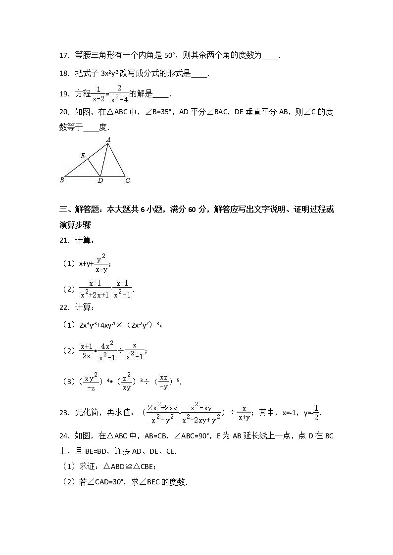 广西来宾市2017-2018学年八年级（上）期中数学试卷（解析版）03