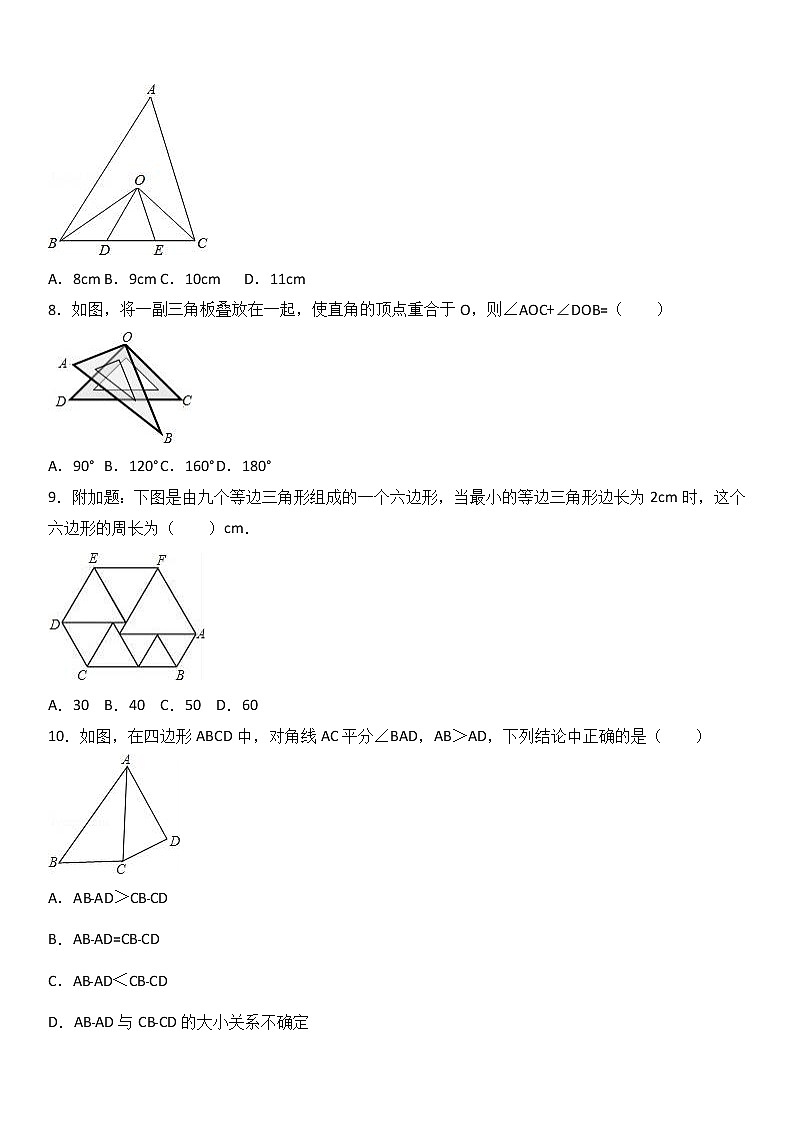 湖北省鄂州市鄂城区2017-2018学年八年级（上）期中数学试卷（解析版）02