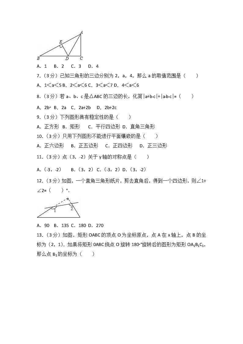 2017-2018学年湖北省宜昌市长阳县龙舟坪中学八年级（上）期中数学试卷（解析版）第2页