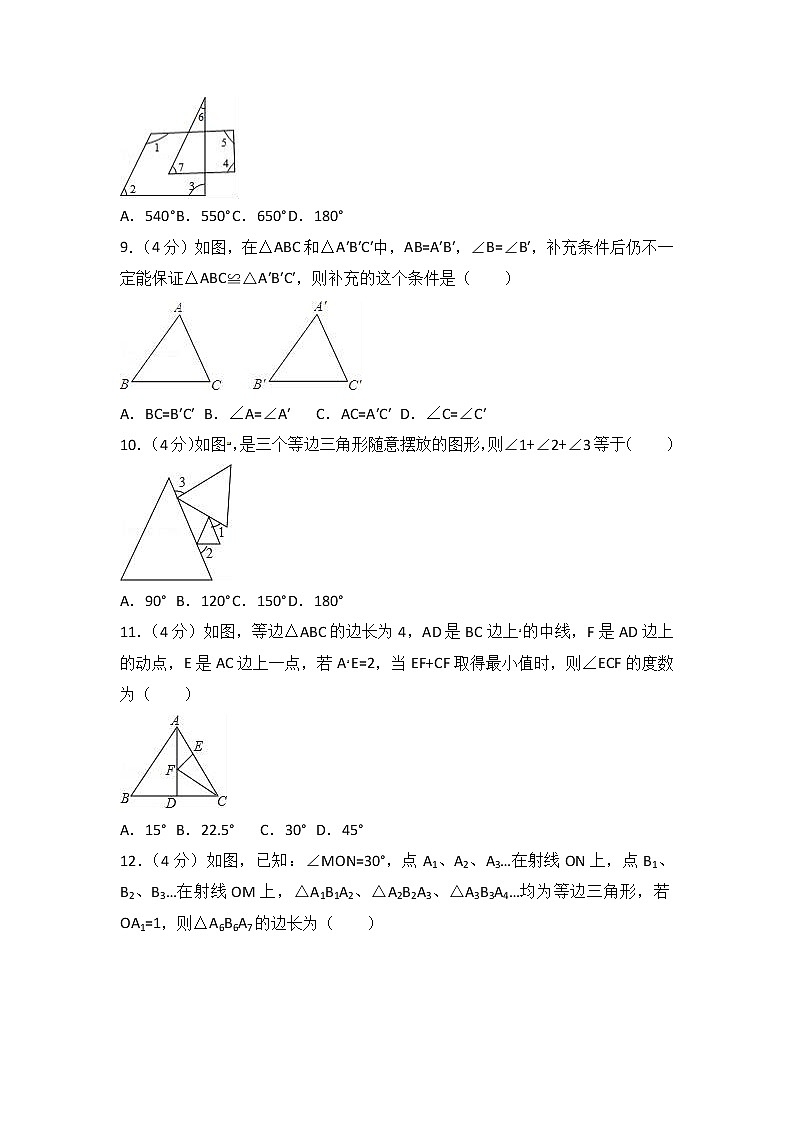 2017-2018学年山东省德州五中八年级（上）期中数学试卷（解析版）02