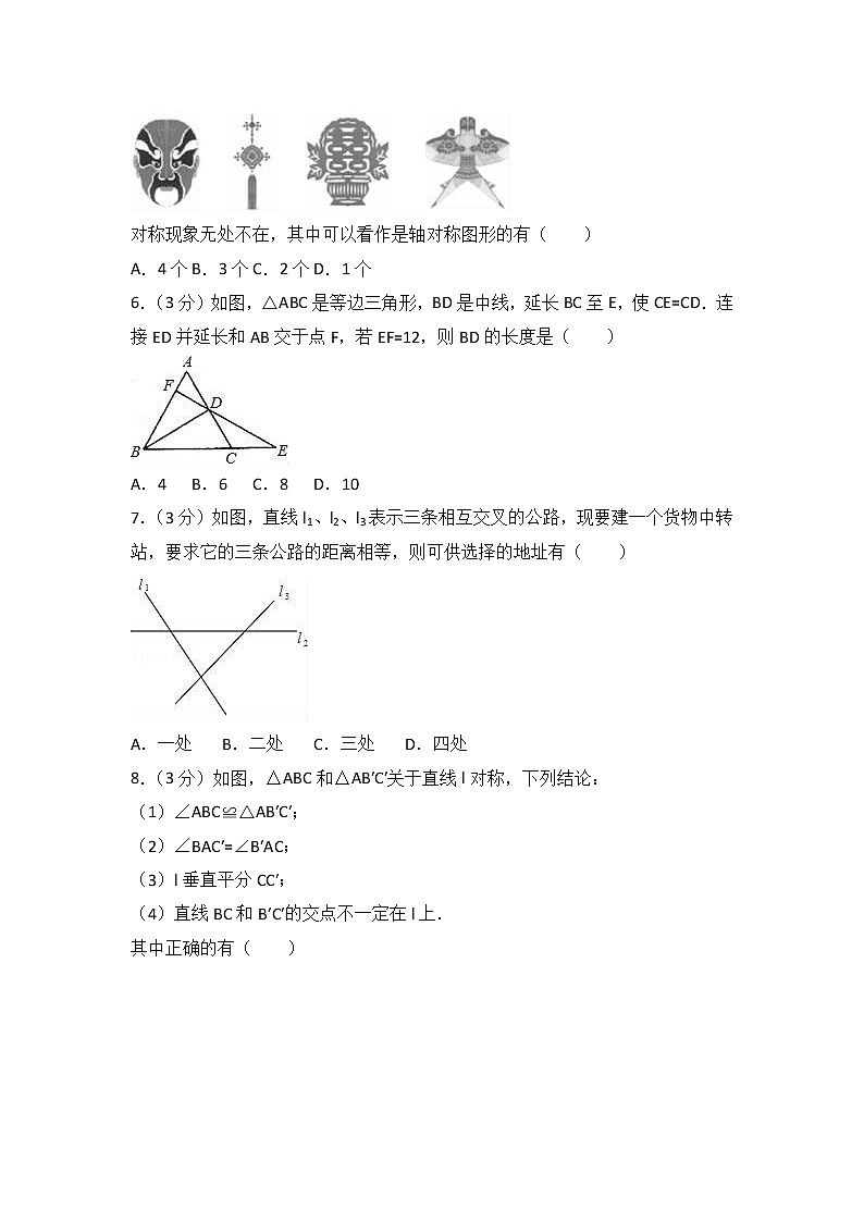 2017-2018学年河南省信阳市商城县李集二中八年级（上）期中数学试卷(解析版)02