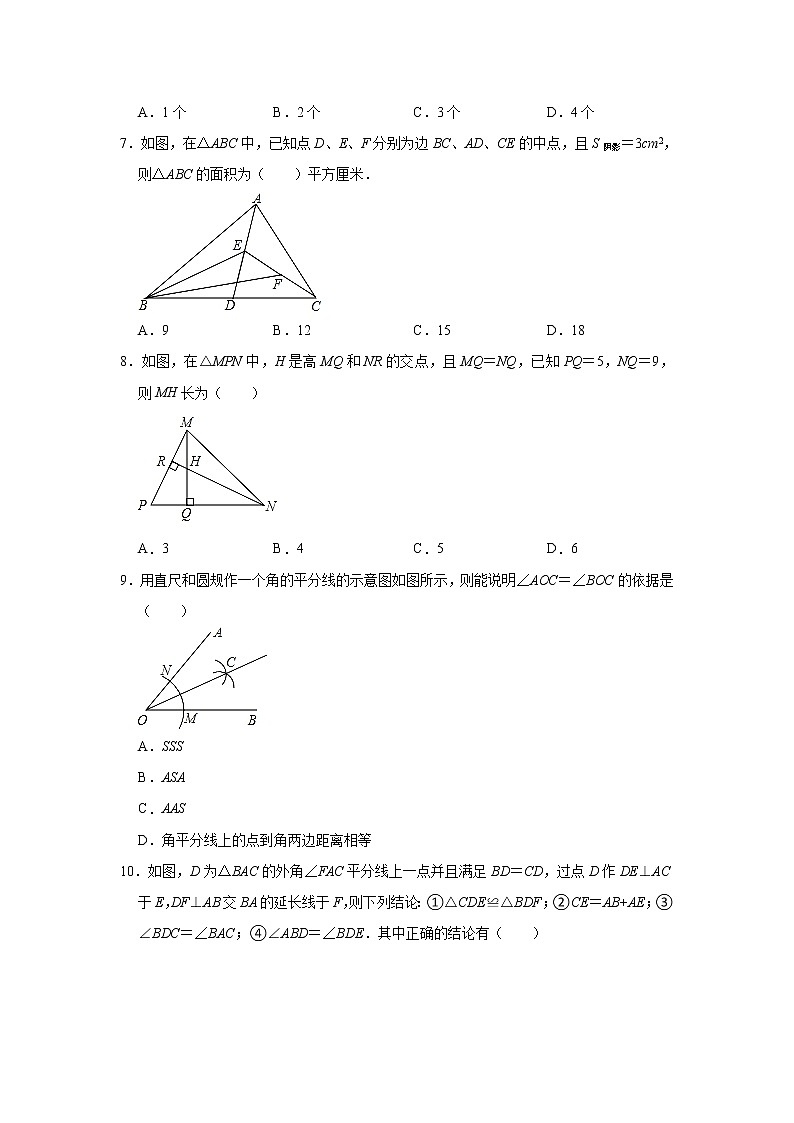 内蒙古鄂尔多斯市部分中学2021-2022学年八年级上学期第一次月考数学【试卷+答案】第2页