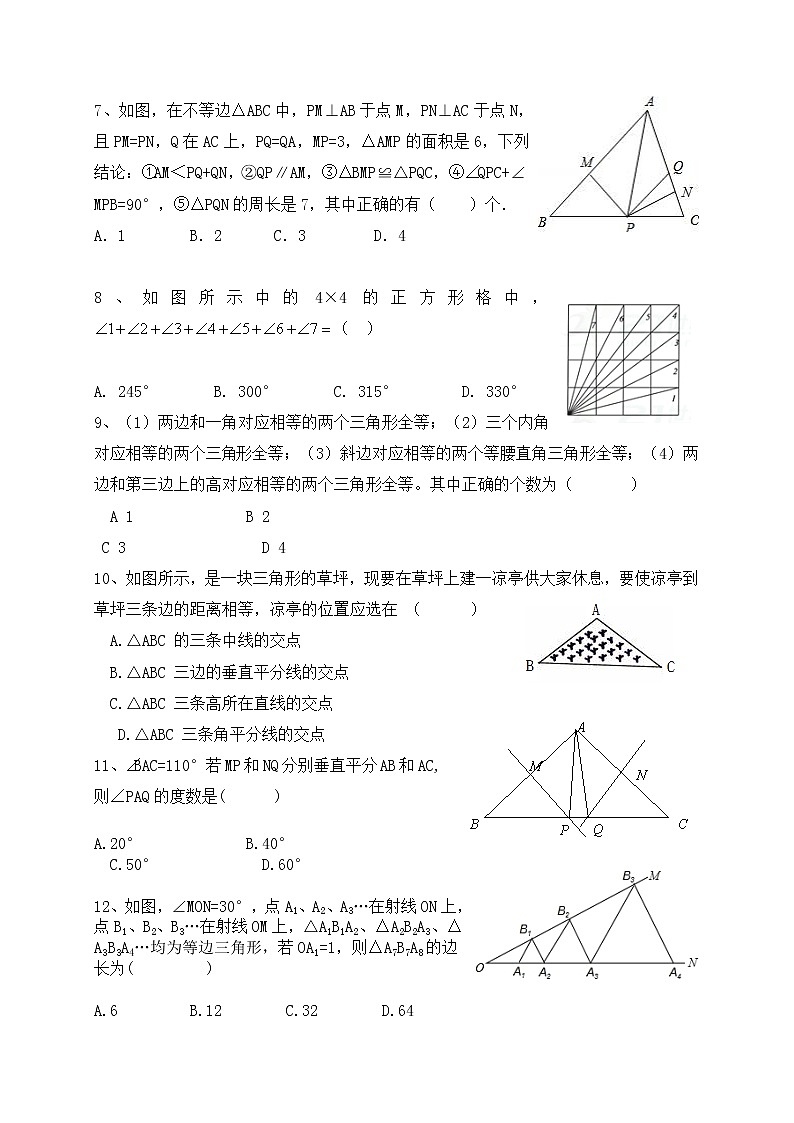 山东省滨州市2021-2022学年八年级上学期期中考试【试卷+答案】第2页