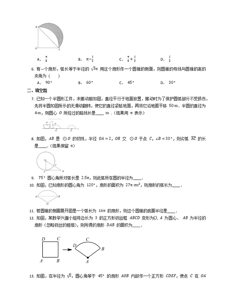 2022届中考数学二轮复习专题：圆的弧长及扇形面积  含答案02