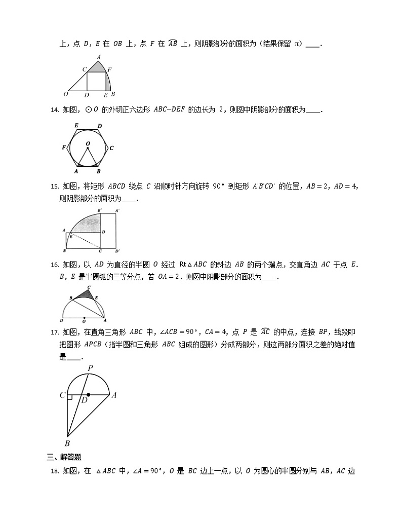 2022届中考数学二轮复习专题：圆的弧长及扇形面积  含答案03