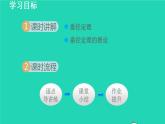 2021秋九年級(jí)數(shù)學(xué)上冊(cè)第28章圓28.4垂徑定理課件 教案 學(xué)案 素材打包6套新版冀教版