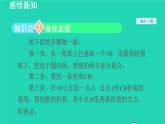 2021秋九年級(jí)數(shù)學(xué)上冊(cè)第28章圓28.4垂徑定理課件 教案 學(xué)案 素材打包6套新版冀教版
