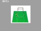 圓心角和圓周角PPT課件免費(fèi)下載