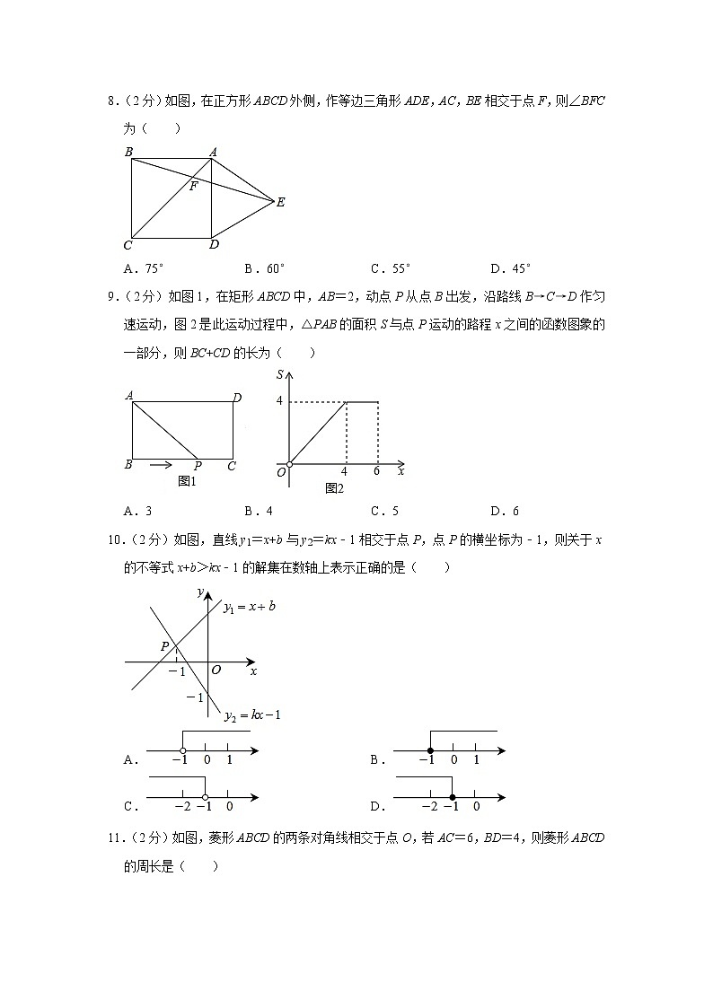 2017-2018学年河北省唐山市丰南区八年级（下）期末数学试卷02