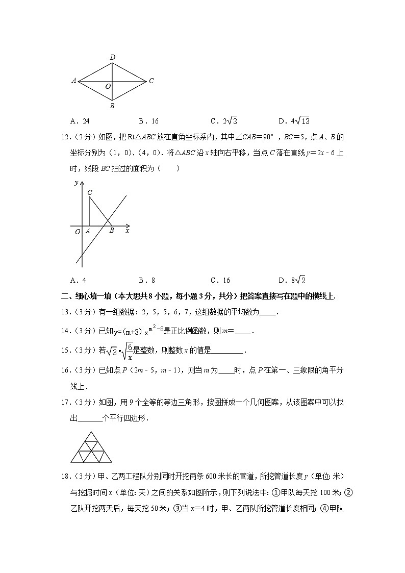 2017-2018学年河北省唐山市丰南区八年级（下）期末数学试卷03