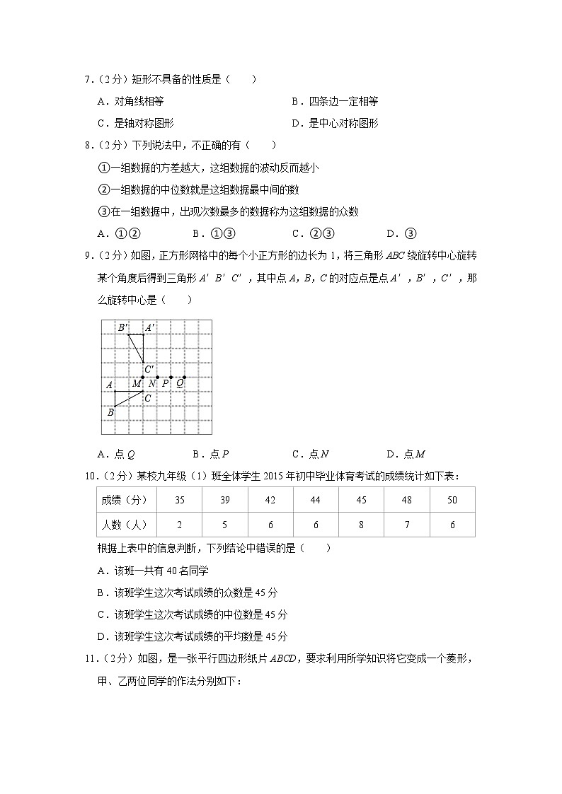 2018-2019学年河北省唐山市古冶区八年级（下）期末数学试卷02