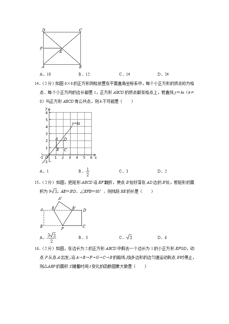 2018-2019学年河北省石家庄市桥西区八年级（下）期末数学试卷第3页