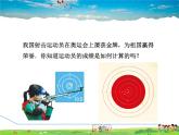 冀教版數(shù)學(xué)九年級下冊   29.1  點和圓的位置關(guān)系【課件】