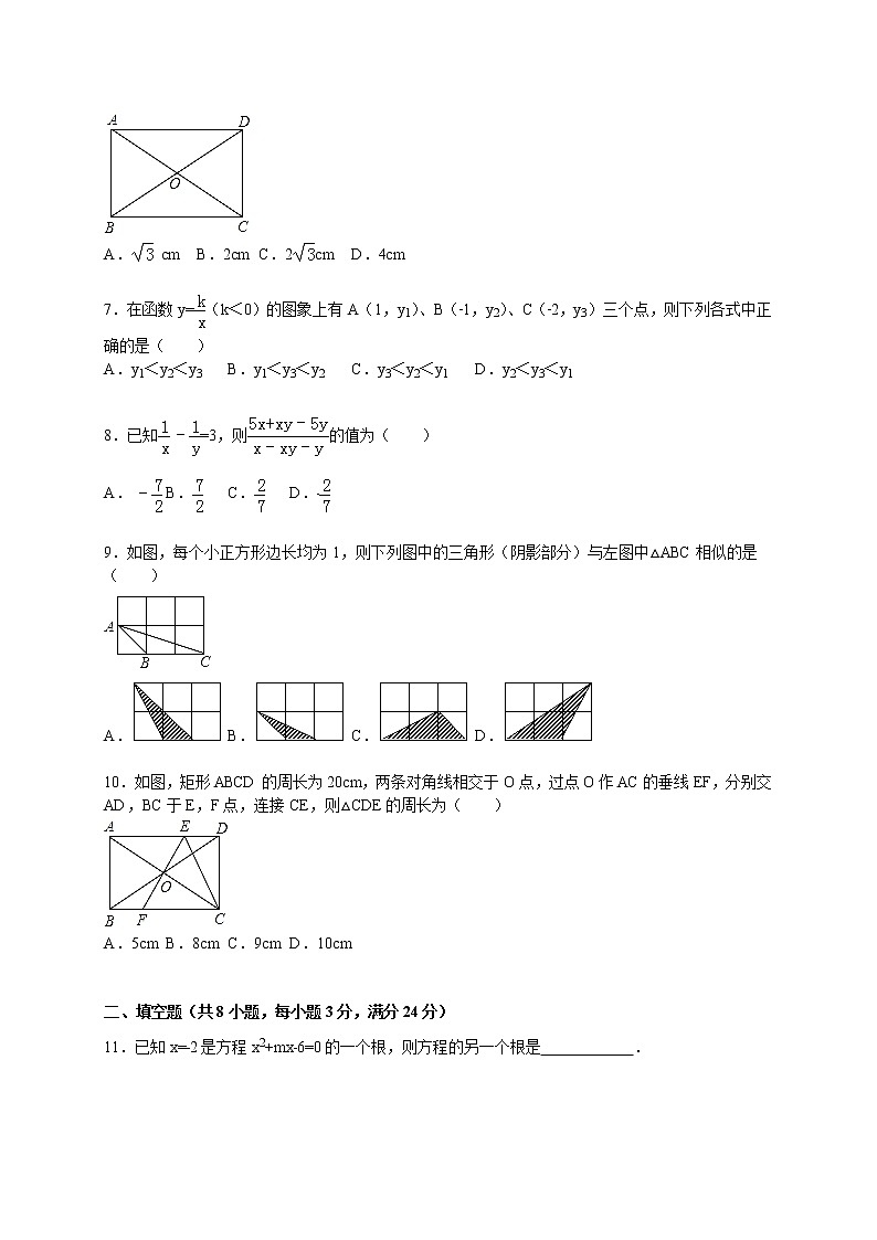辽宁省本溪市九年级（上）期末数学试卷（解析版）02