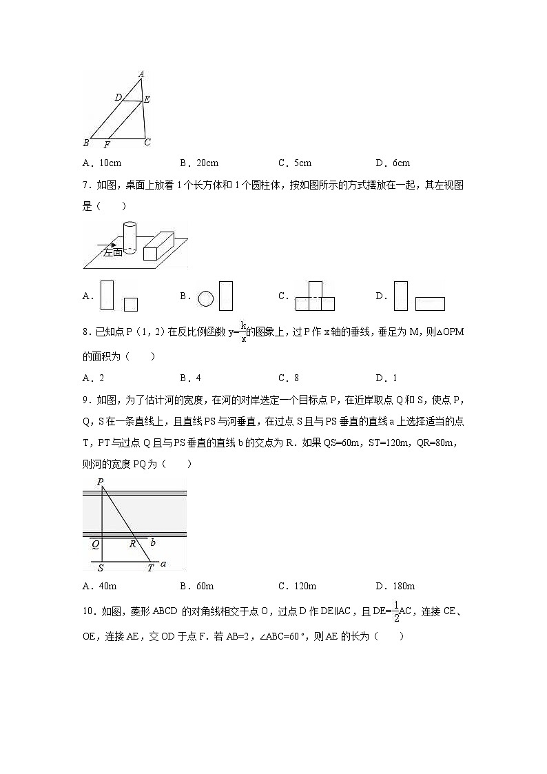 广东省揭阳市揭西县九年级（上）期末数学试卷（解析版）02