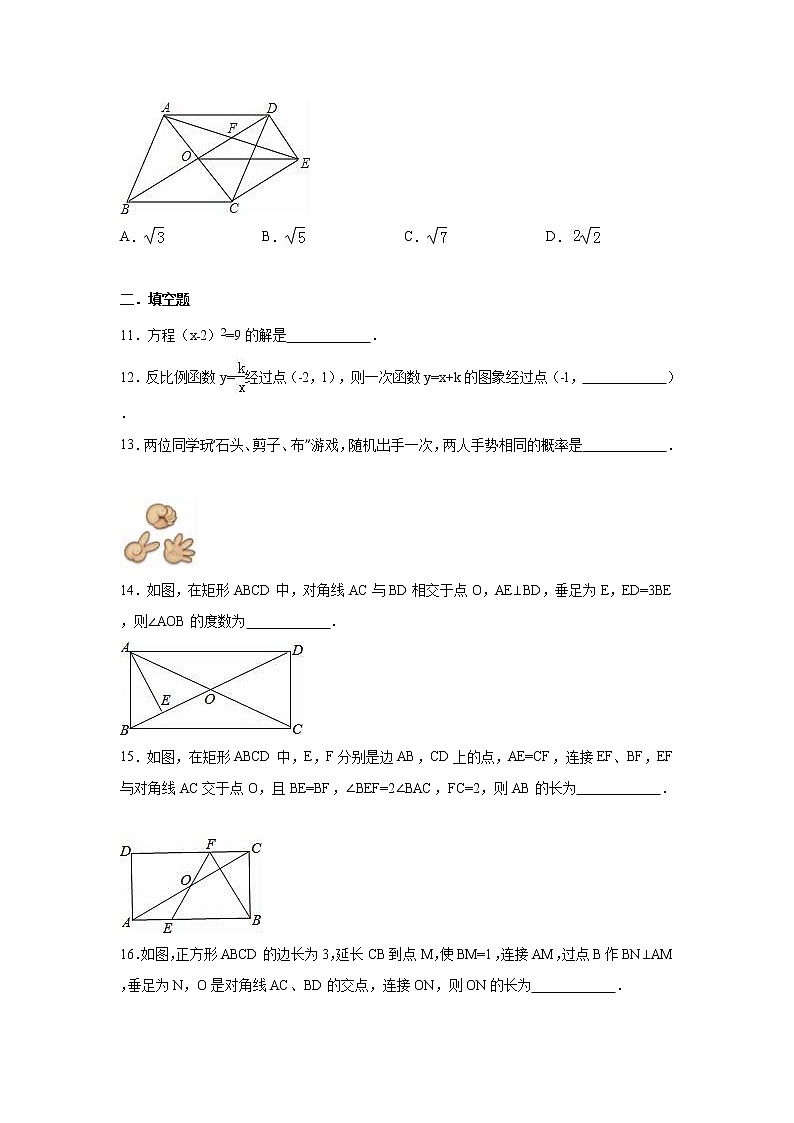 广东省揭阳市揭西县九年级（上）期末数学试卷（解析版）03