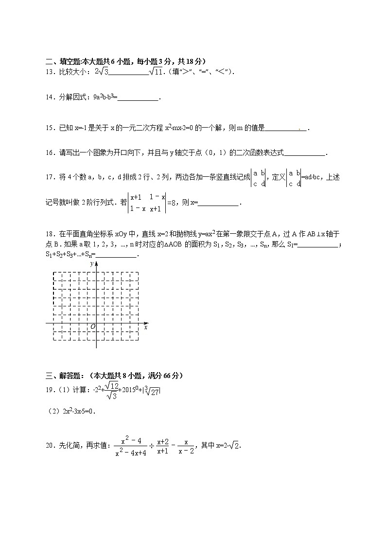 广西贵港市港南区九年级（上）期末数学试卷（解析版）第3页