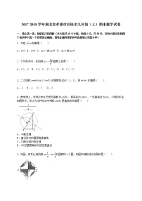 湖北省孝感市安陆市九年级（上）期末数学试卷（解析版）