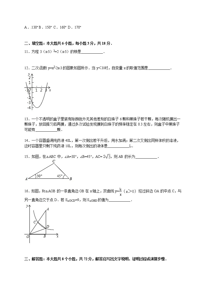 山西省阳泉市平定县九年级（上）期末数学试卷（解析版）03