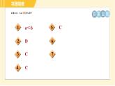 北师版八年级下册数学 第2章 2.6.2一元一次不等式组解法的应用 习题课件