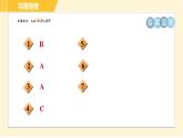 北师版八年级下册数学 第3章 3.4简单的图案设计 习题课件