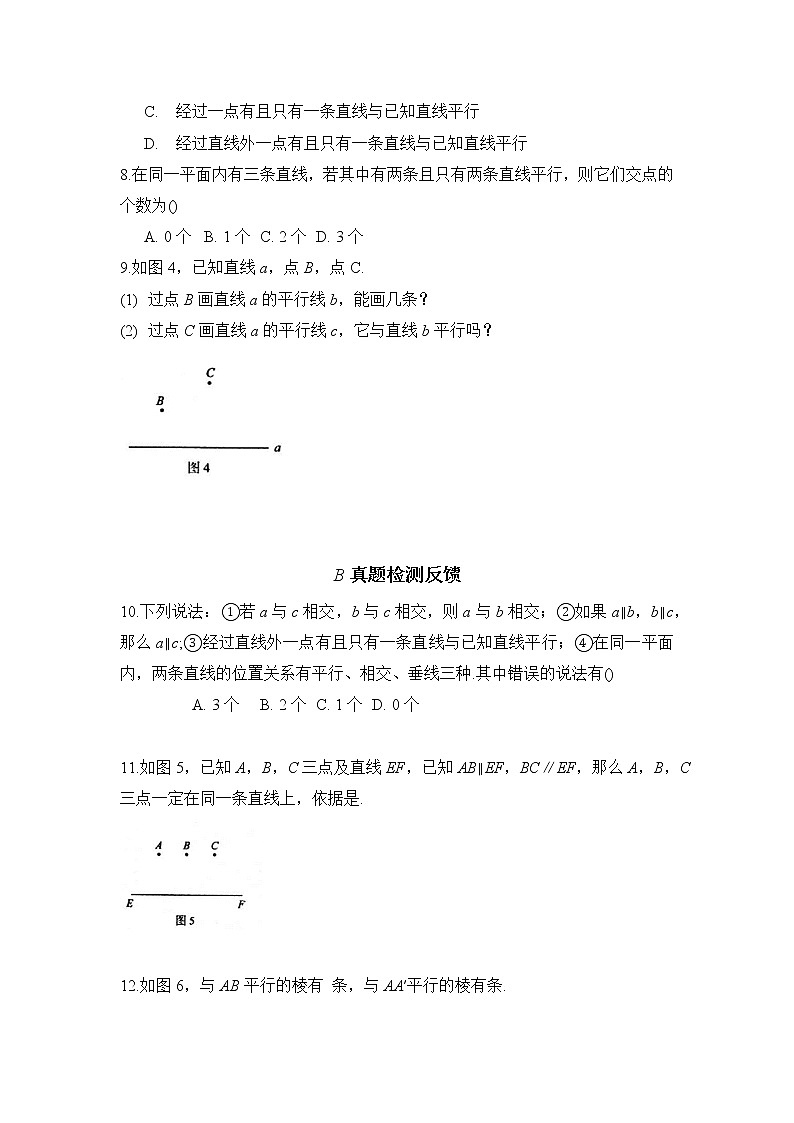 5.2.1 平行线-2021-2022学年七年级数学下册教学课件+教学设计+同步练习(人教版)02