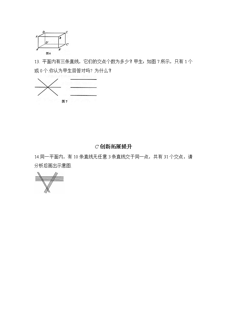 5.2.1 平行线-2021-2022学年七年级数学下册教学课件+教学设计+同步练习(人教版)03