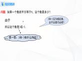 6.1.3 平方根-2021-2022学年七年级数学下册教学课件+教学设计+同步练习(人教版)