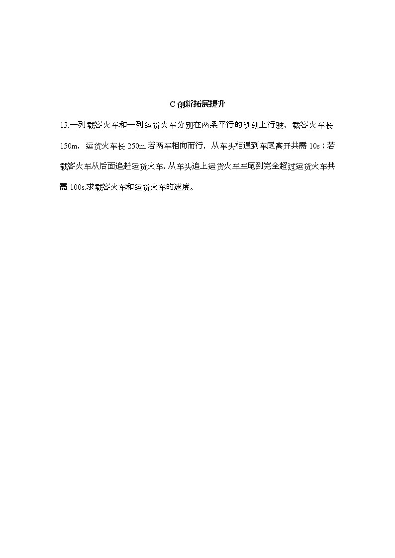 8.3.3 实际问题与二元一次方程组（3）-2021-2022学年七年级数学下册教学课件+教学设计+同步练习(人教版)03