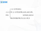 人教版初中数学第九章 一元一次不等式 小结与复习 课件+教学设计+单元检测卷