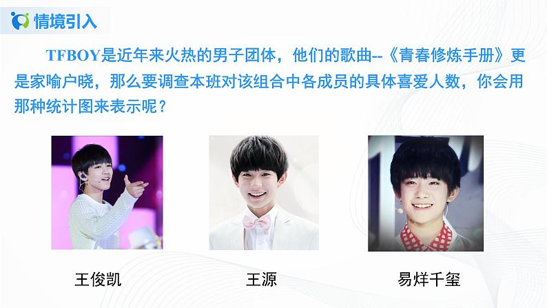 10.2 直方图--2021-2022学年七年级数学下册教学课件+教学设计+同步练习(人教版)03