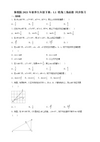 初中数学1.1 锐角三角函数巩固练习