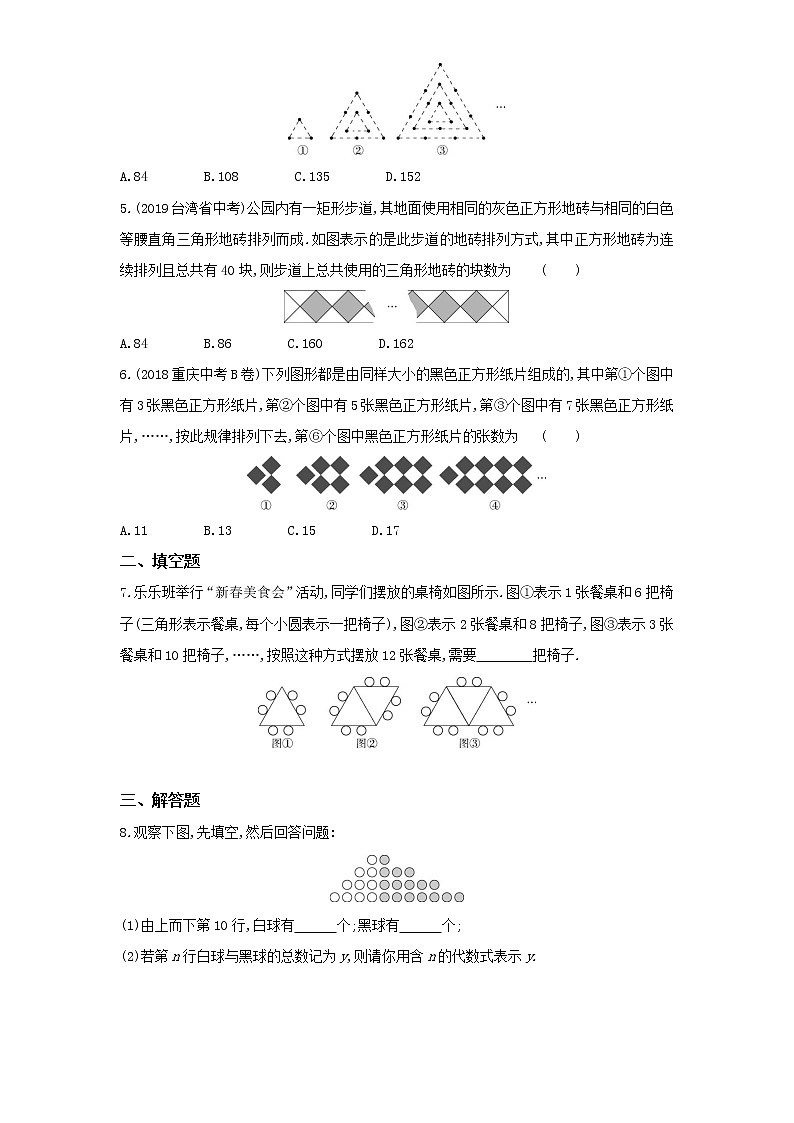 06-5　探索与表达规律练习题第2页