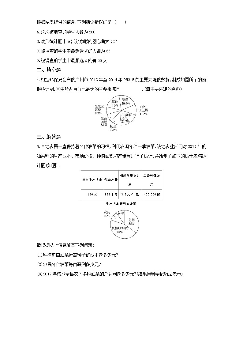 03-3　数据的表示 第1课时练习题02
