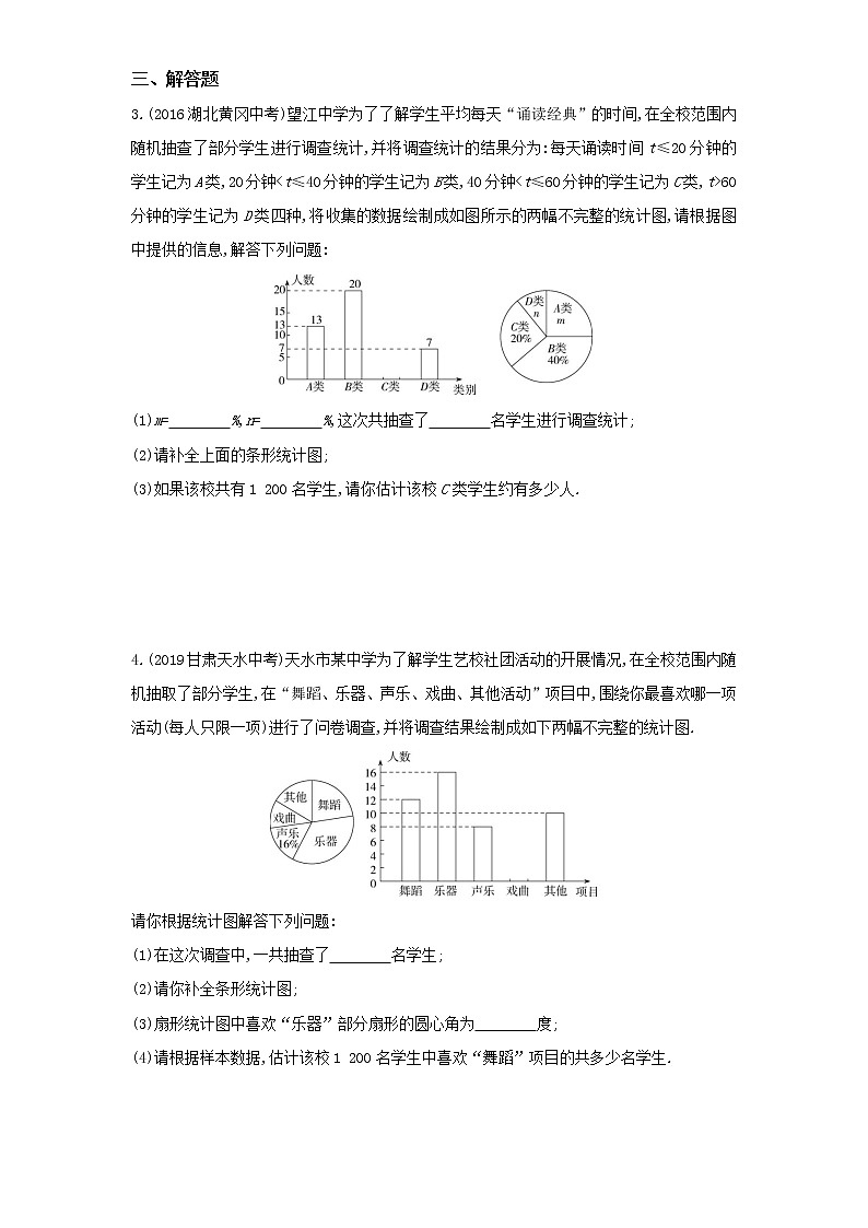 04-3　数据的表示 第2课时练习题02