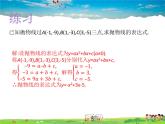 青岛版数学九年级下册  5.5确定二次函数的表达式【课件+教案】