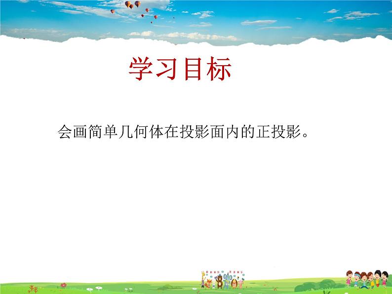 青岛版数学九年级下册  8.2平行投影 第3课时【课件+教案】02